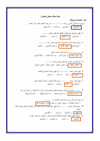 خضر (1).pdf